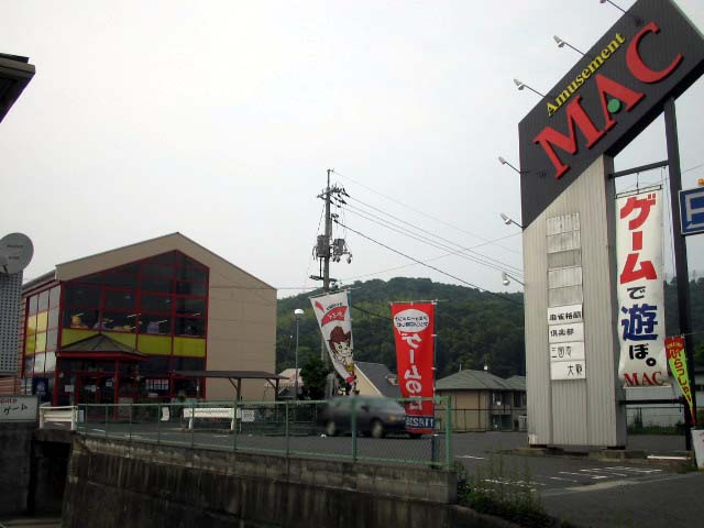 MAC倉敷店